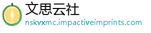 文思云社手机访问